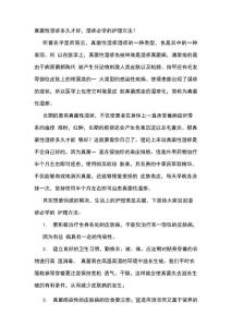 真菌性湿疹多久才好,湿疹必学的护理方法!