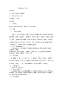 防水痘教案