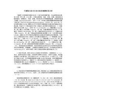 代谢综合征对Z综合征的预测价值分析