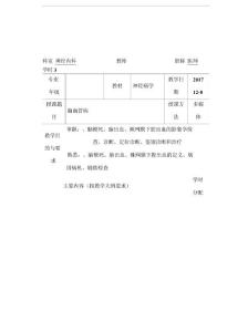 脑血管病教案
