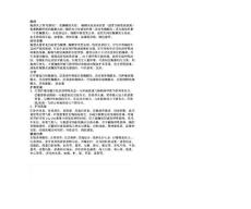 胸膜炎的护理