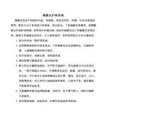 胸膜炎护理常规