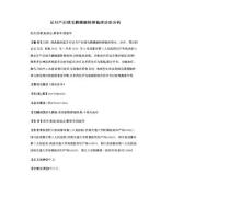足月产后绒毛膜癌脑转移临床诊治分析