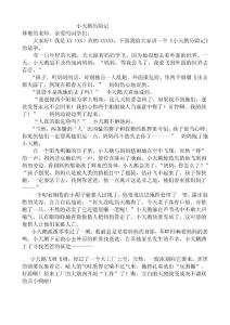 小天鹅历险记