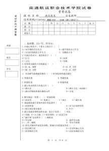 液壓技術(shù)期末試卷B