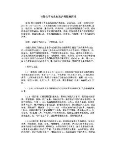 功能性子宫出血的护理措施探讨