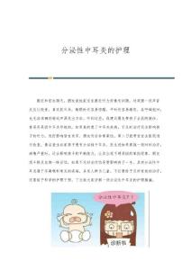 分泌性中耳炎的护理