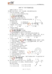 2005年广州中考物理试题