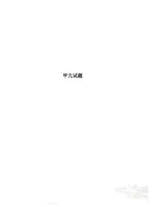 甲亢试题