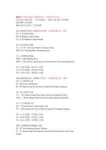 2012年職稱英語理工類教材變化