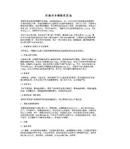 妊娠合并缺铁性贫血