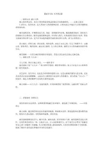 《麗景生境 風(fēng)華致遠(yuǎn)》畫(huà)冊(cè)文案