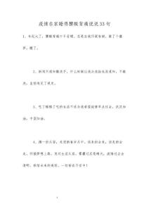 疫情在家睡得腰酸背痛说说33句
