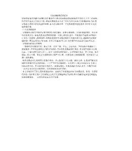 妊娠期瘙痒症的症状