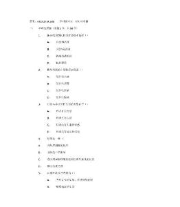 头晕、眩晕试题