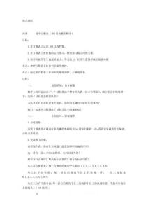 做個百數(shù)表