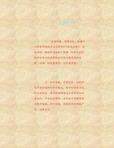 初中生物中考复习法