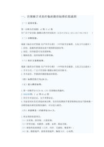 宫颈癌路径