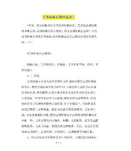 宫颈妊娠有哪些症状？