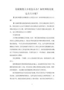 仓鼠随便大小便怎么办？如何训练仓鼠定点大小便？