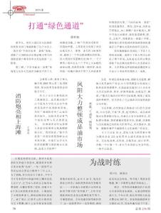 消防炮亮相上海灘