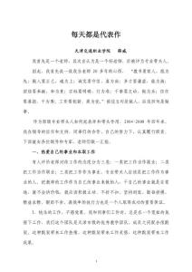 每天都是代表作