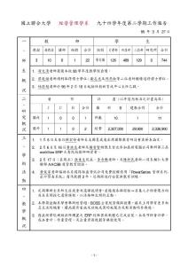 國(guó)立聯(lián)合大學(xué)
