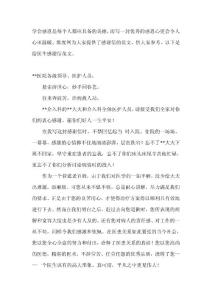给医生的感谢信范文
