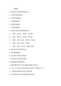 急进性肾小球肾炎试题