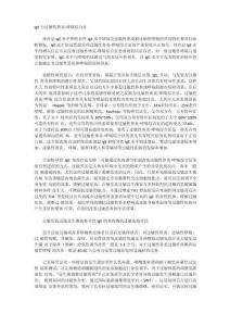 IgE与过敏性鼻炎