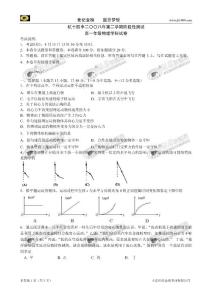 杭十四中二〇〇八年第二學期階段性測試