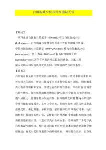 白细胞减少症和粒细胞缺乏症