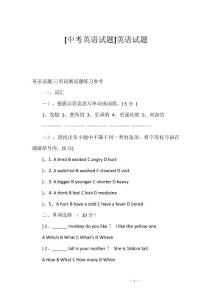 [中考英语试题]英语试题