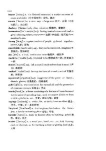 大三上学期高英单词
