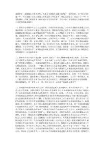 ]如何管理小公司