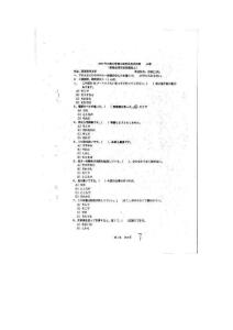 云南大学二外日语2004考研真题考研试题 考研试卷 下载 考研资料