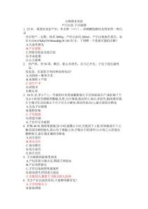 分娩期并发症