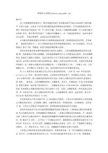 感染性心内膜炎