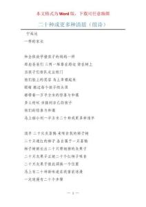 二十种或更多种清晨（组诗）