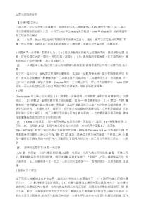 三房心的临床分析