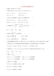 高三数学函数测验文科 新课标 人教版 【精编】