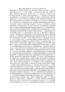 顧客拒絕的49條理由心理分析與正確話術(shù)應(yīng)對(duì) (2)