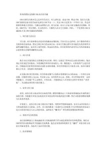 優(yōu)秀的團(tuán)隊(duì)是保障CRM成功的關(guān)鍵