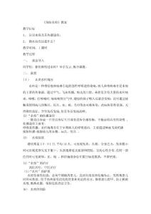 防水痘教案