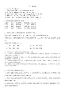 初中语文会考模拟卷