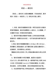 综述——破伤风