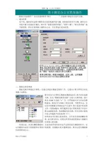 徠卡全站儀數(shù)據(jù)格式與數(shù)據(jù)通訊操作