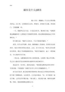 龋齿是什么-龋齿
