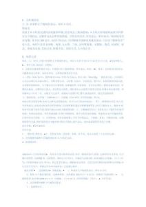 急性阑尾炎