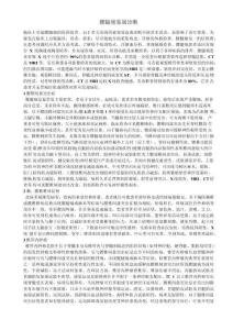 腰腿痛鉴别诊断